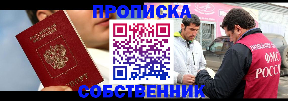 временная регистрация для всех в Тольятти