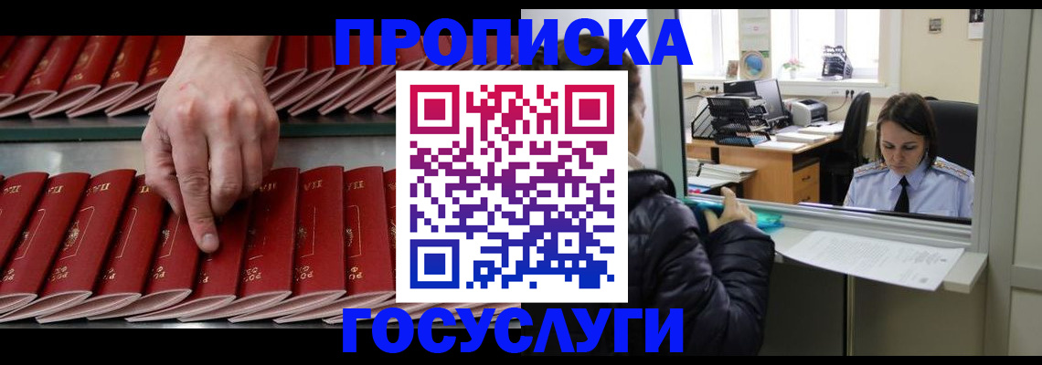 временная регистрация недорого в Тольятти