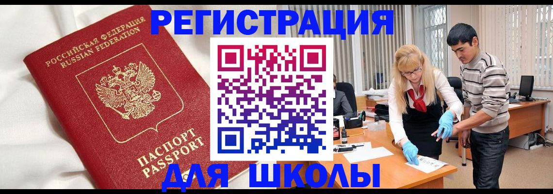 временная регистрация адрес в Тольятти